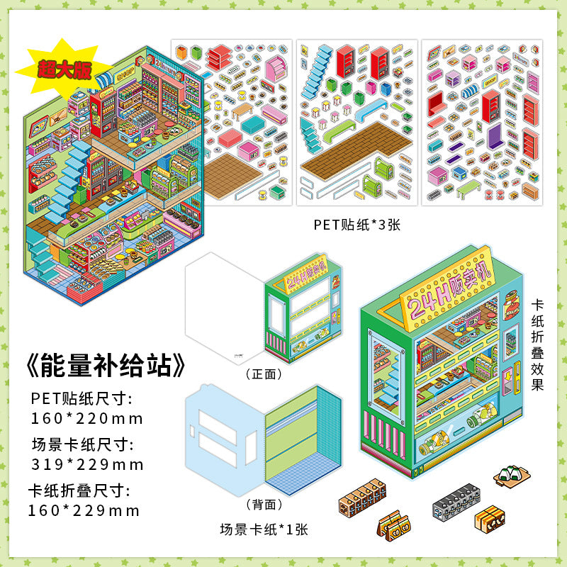 3D Deco Scene Sticker-| Record Store | eSports Room | Energy Station | Arcade |Single sheet