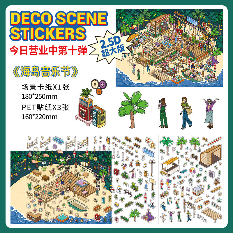 3D Large-size Scenery Sticker| Island Music Festival | Cloud Cafe |Single Sheet