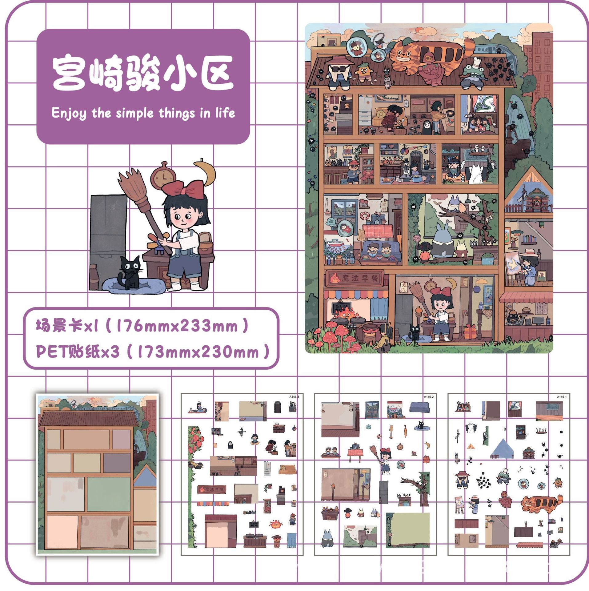 Extra-large Landscape Sticker, Miniature Scene House, Large 3D Sticker, Handwritten Sticker