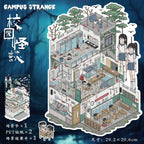 Large-size Scary Cartoon 3D Stickers-| Dreamy Ocean | Campus Strange | Quiet Hospital | Cold Apocalypse | Single Pc