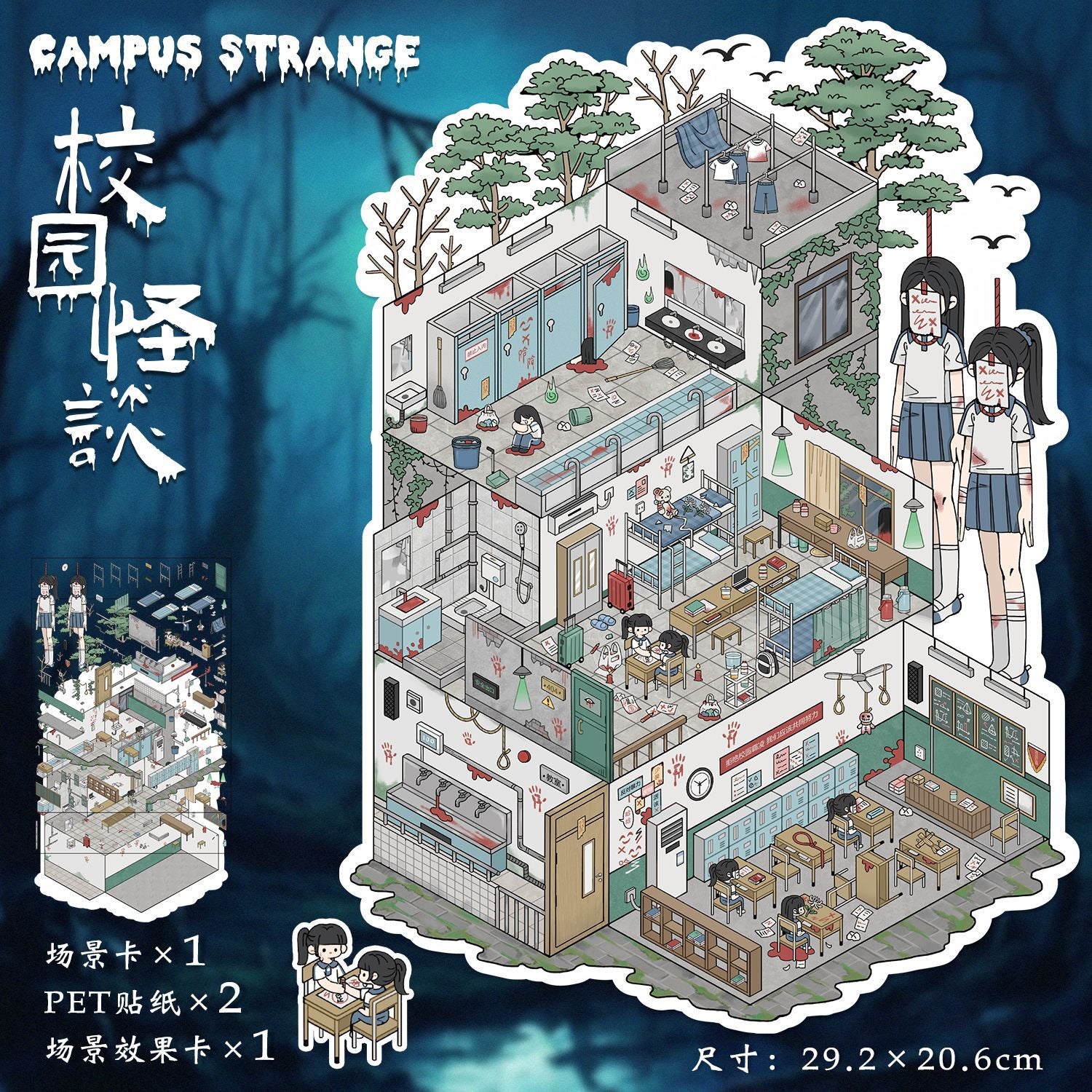 Large-size Scary Cartoon 3D Stickers-| Dreamy Ocean | Campus Strange | Quiet Hospital | Cold Apocalypse | Single Pc