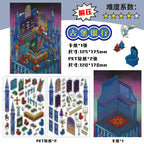3D Sticker DIY-| Deep Sea Collection Museum | Midnight DJ | Castle Bank | Pipeline Café |Single sheet