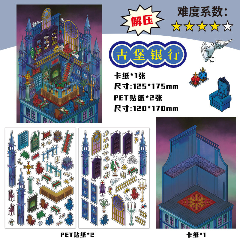 3D Sticker DIY-| Deep Sea Collection Museum | Midnight DJ | Castle Bank | Pipeline Café |Single sheet