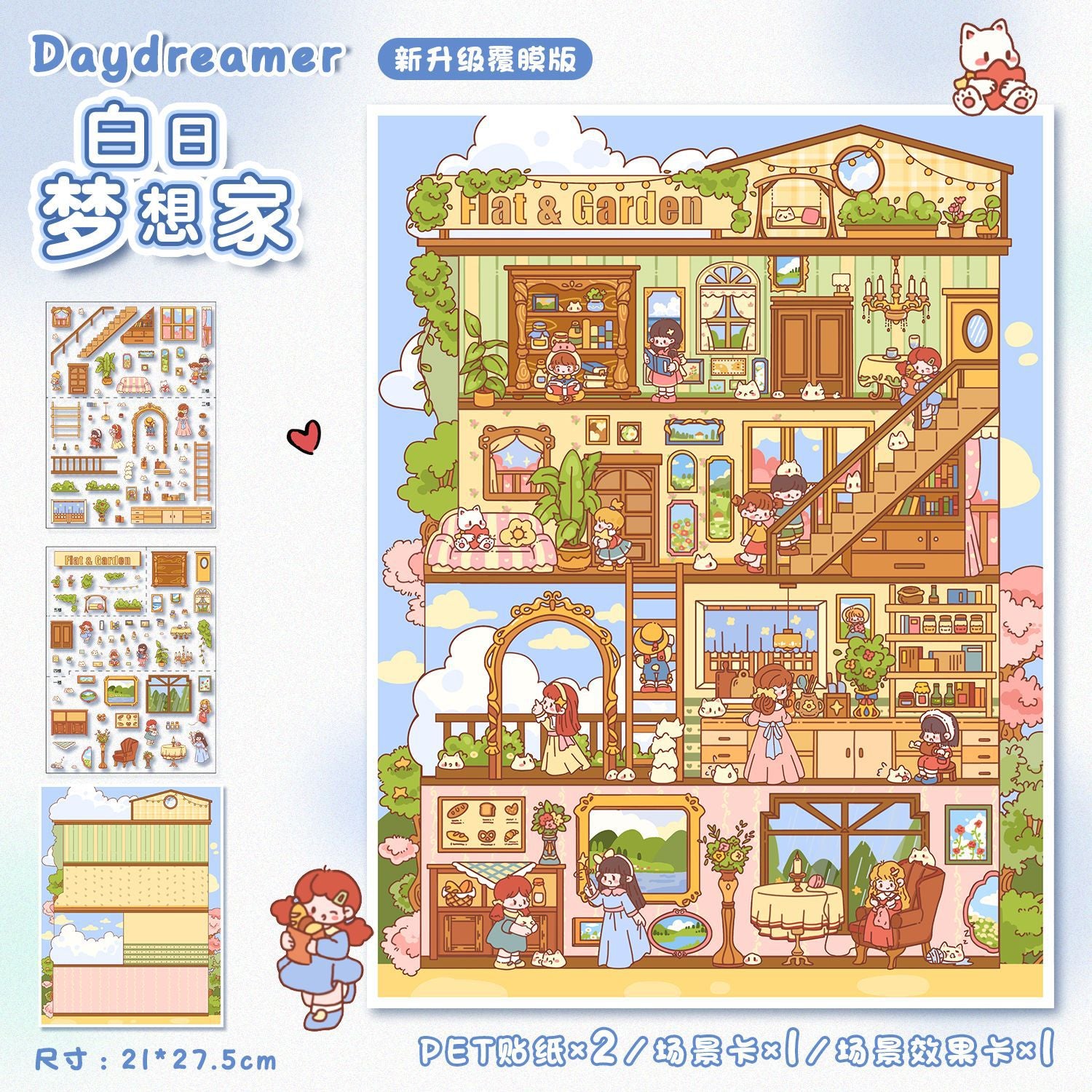 Extra-large cartoon-style 3D sticker-| Daydreamer | Little Toy City | Far Away Dusk Snow | Sofa Party |Single Pc