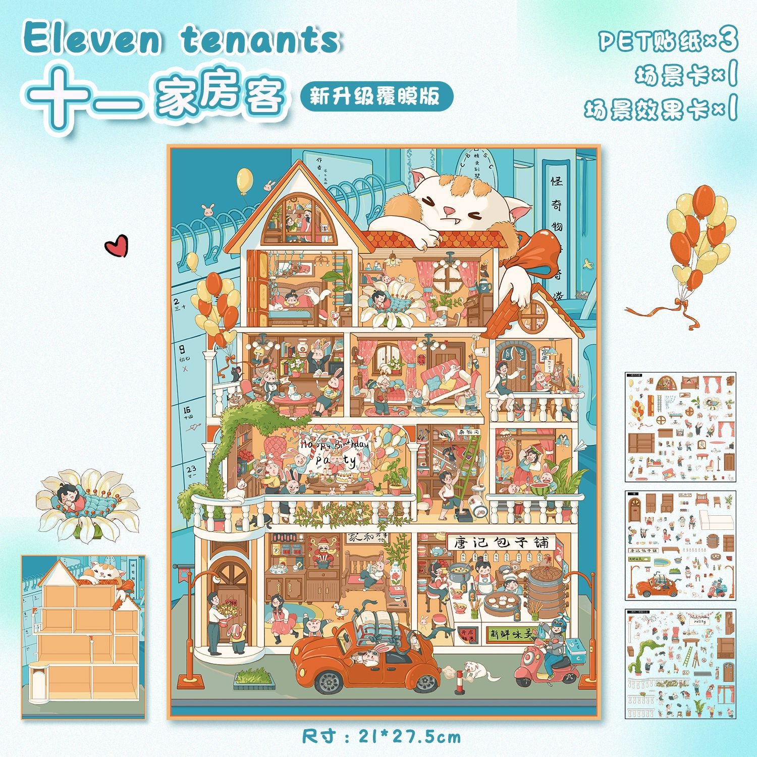Extra-large 3D sticker, magical style-| Time Magic World | Eleven Tenants | Childhood Fun World  |Single Pc