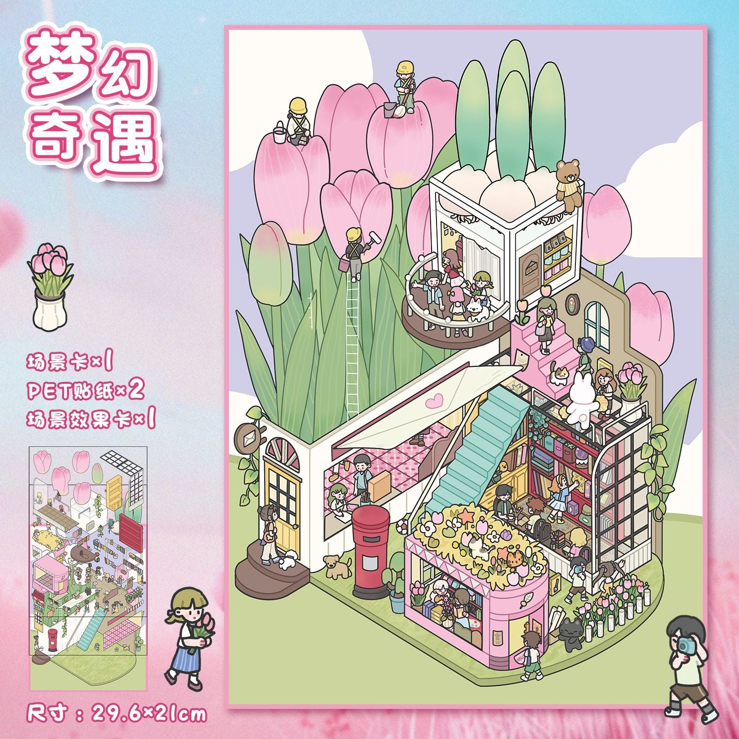 3D Stickers-| Fantastic Adventure | Farewell My Concubine | Single Pc