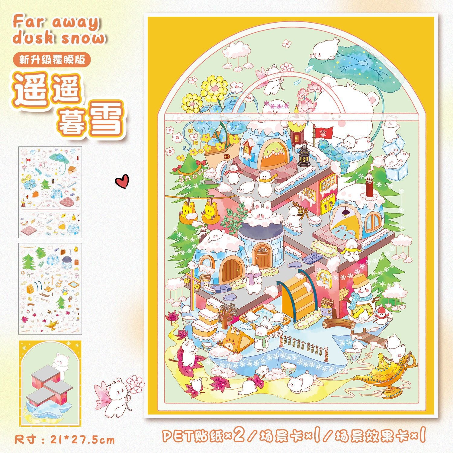 Extra-large cartoon-style 3D sticker-| Daydreamer | Little Toy City | Far Away Dusk Snow | Sofa Party |Single Pc