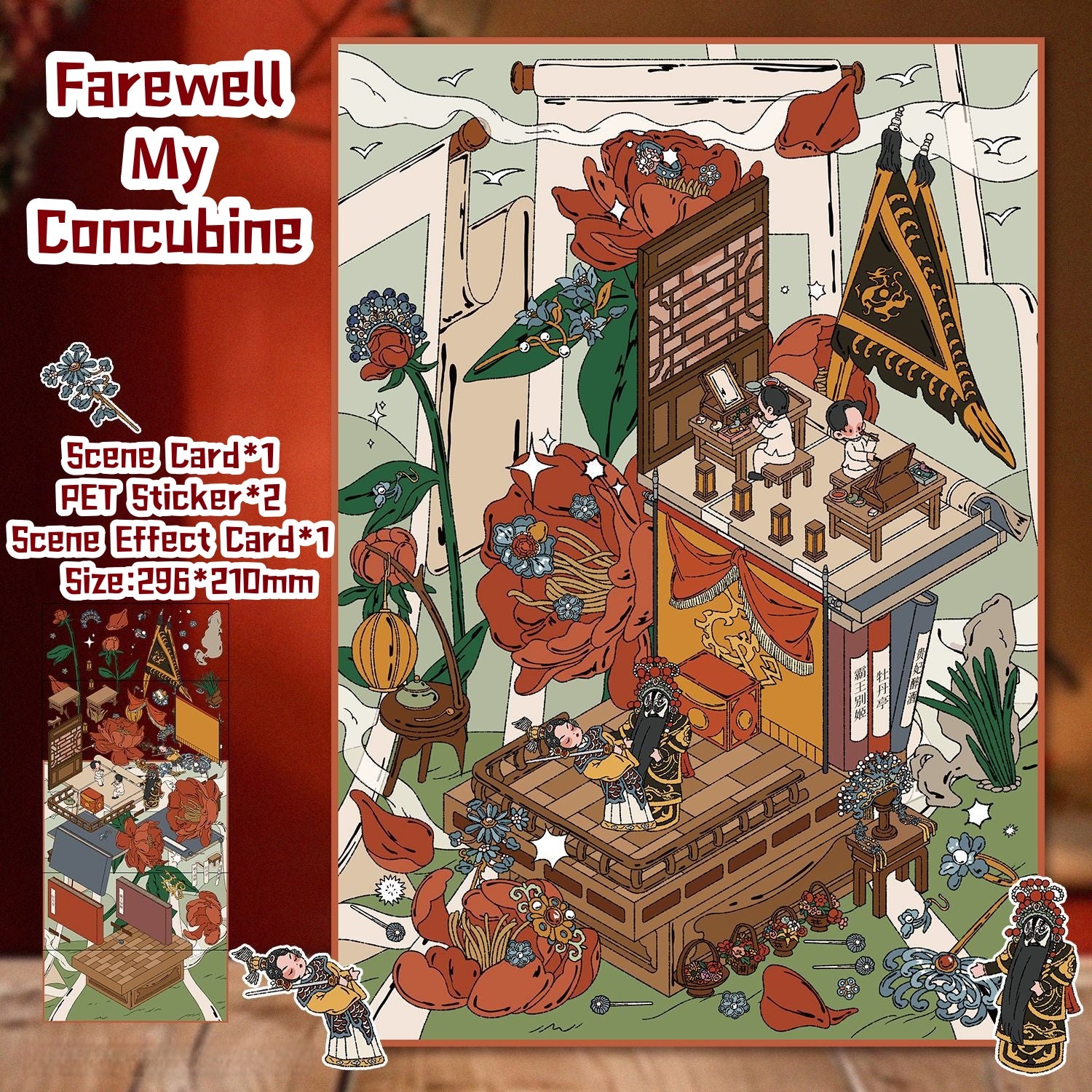 3D Stickers-| Fantastic Adventure | Farewell My Concubine | Single Pc