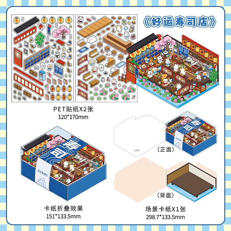 Today's Open Store Series 3D Scenery Sticker DIY Scenario