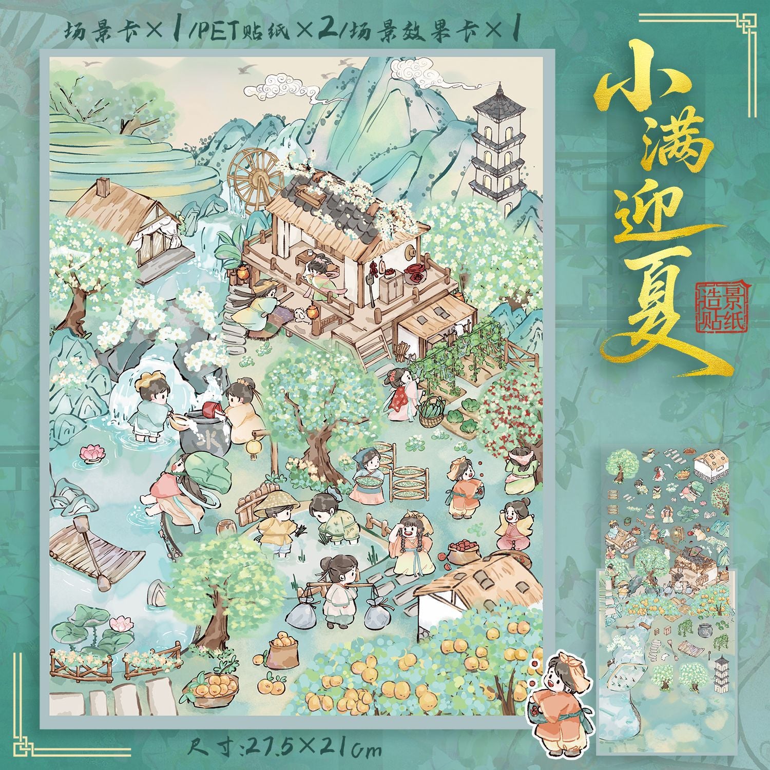 Chinese-style 3D stickers-| Summer mountains | Grains Budding | Wisteria Spring Light | Bountiful Harvest | Single Pc