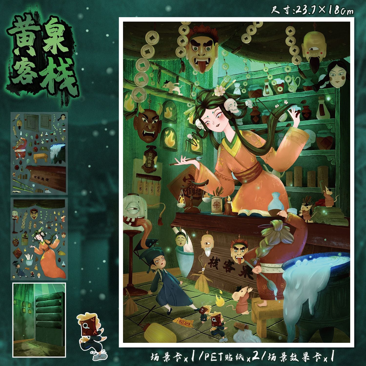 Magic Series 3D Stickers-| Witch's Tailor Shop | Magical Little Witch | Sea Magic Festival | Inn of the Underworld | Single Pc