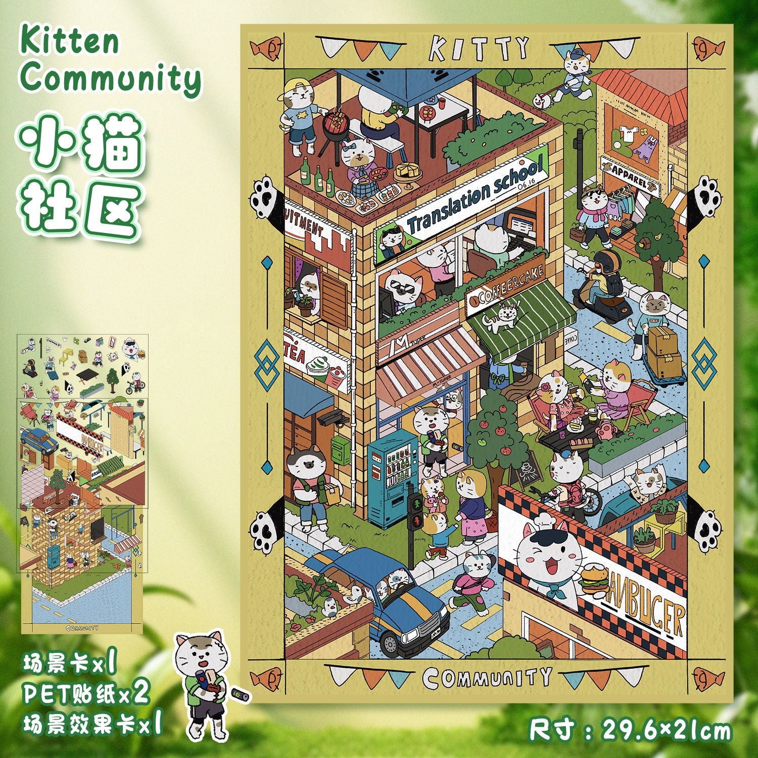 Large size 3D Stickers-| Kitten Community | Town Farm | Dark Rose | Pyramid | Single Pc