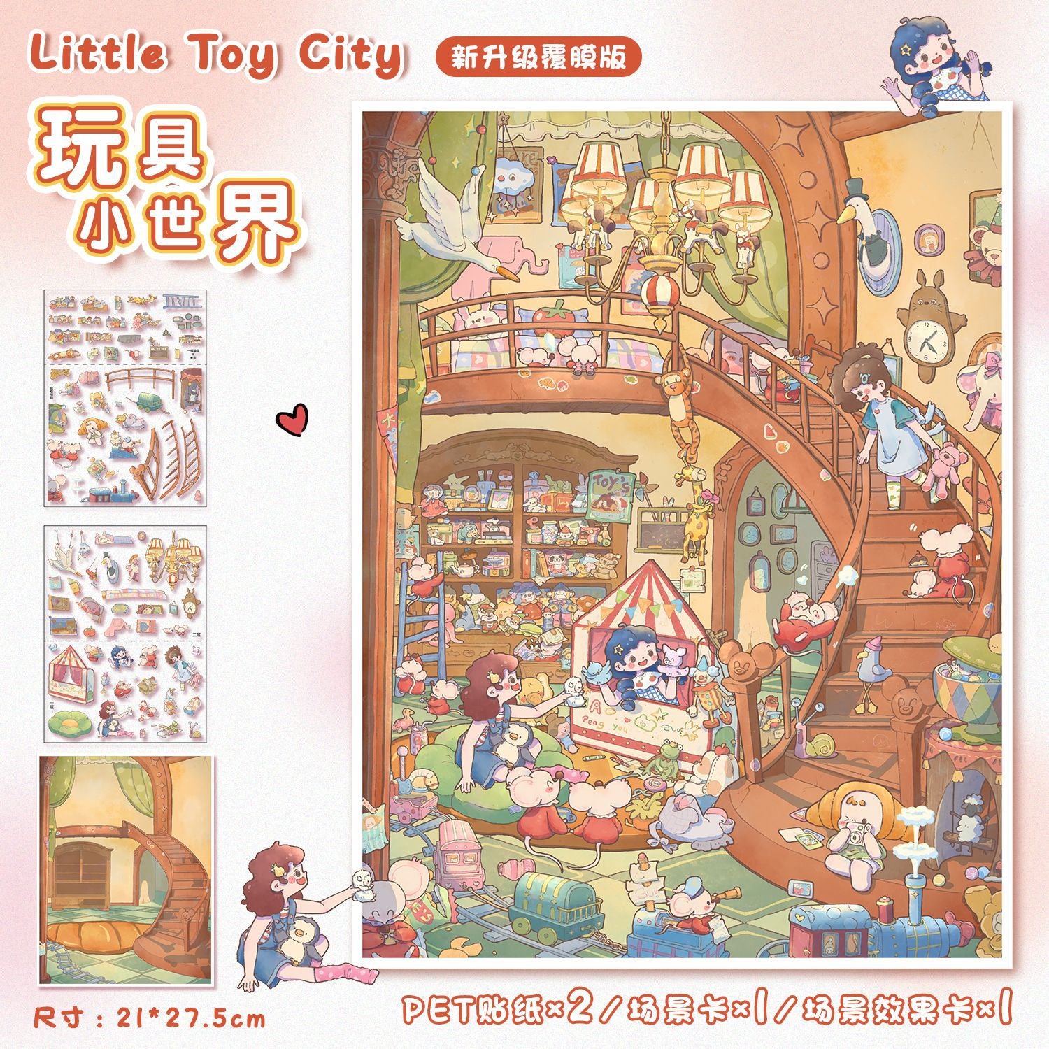 Extra-large cartoon-style 3D sticker-| Daydreamer | Little Toy City | Far Away Dusk Snow | Sofa Party |Single Pc