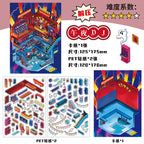 3D Sticker DIY-| Deep Sea Collection Museum | Midnight DJ | Castle Bank | Pipeline Café |Single sheet