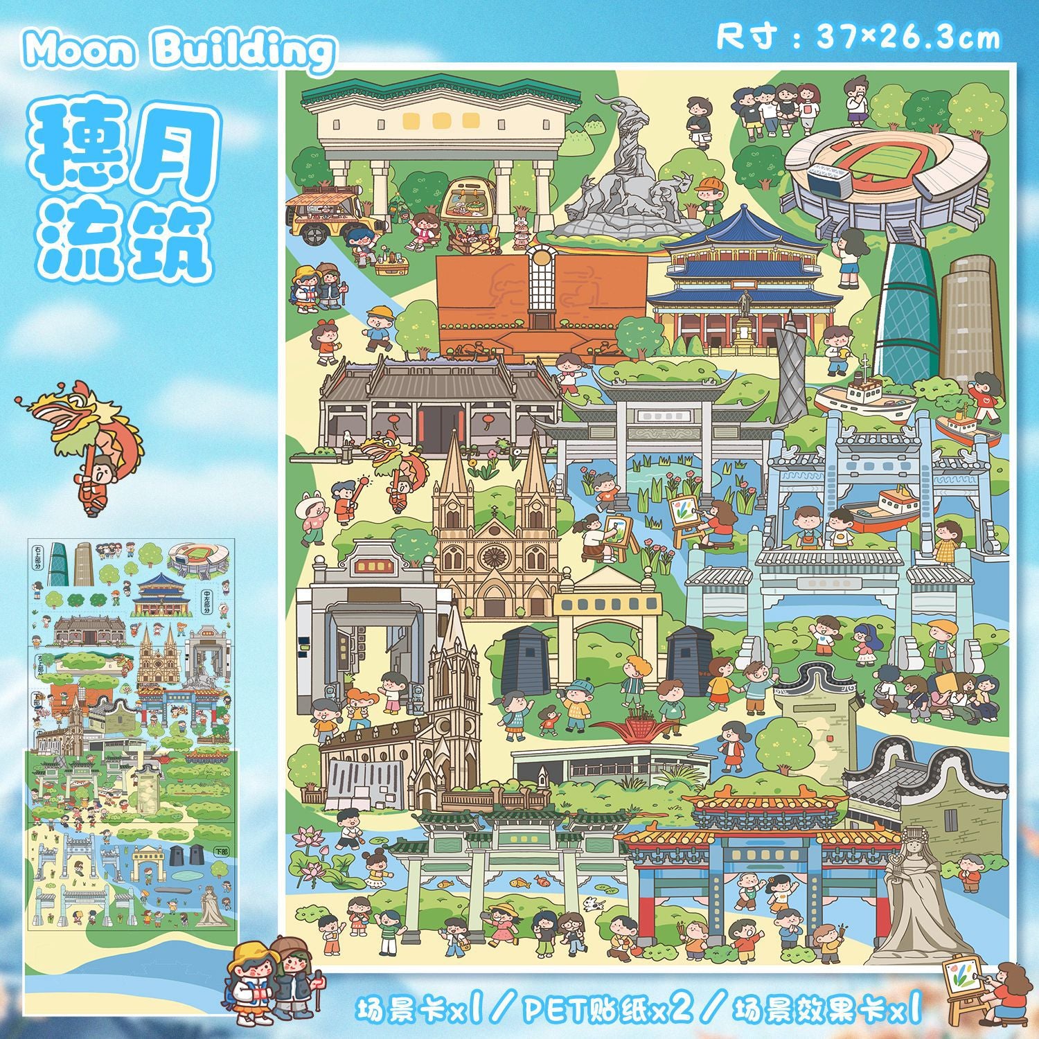 City Impressions 3D Stickers-| Moon Building | Building Fireworks | Single Pc