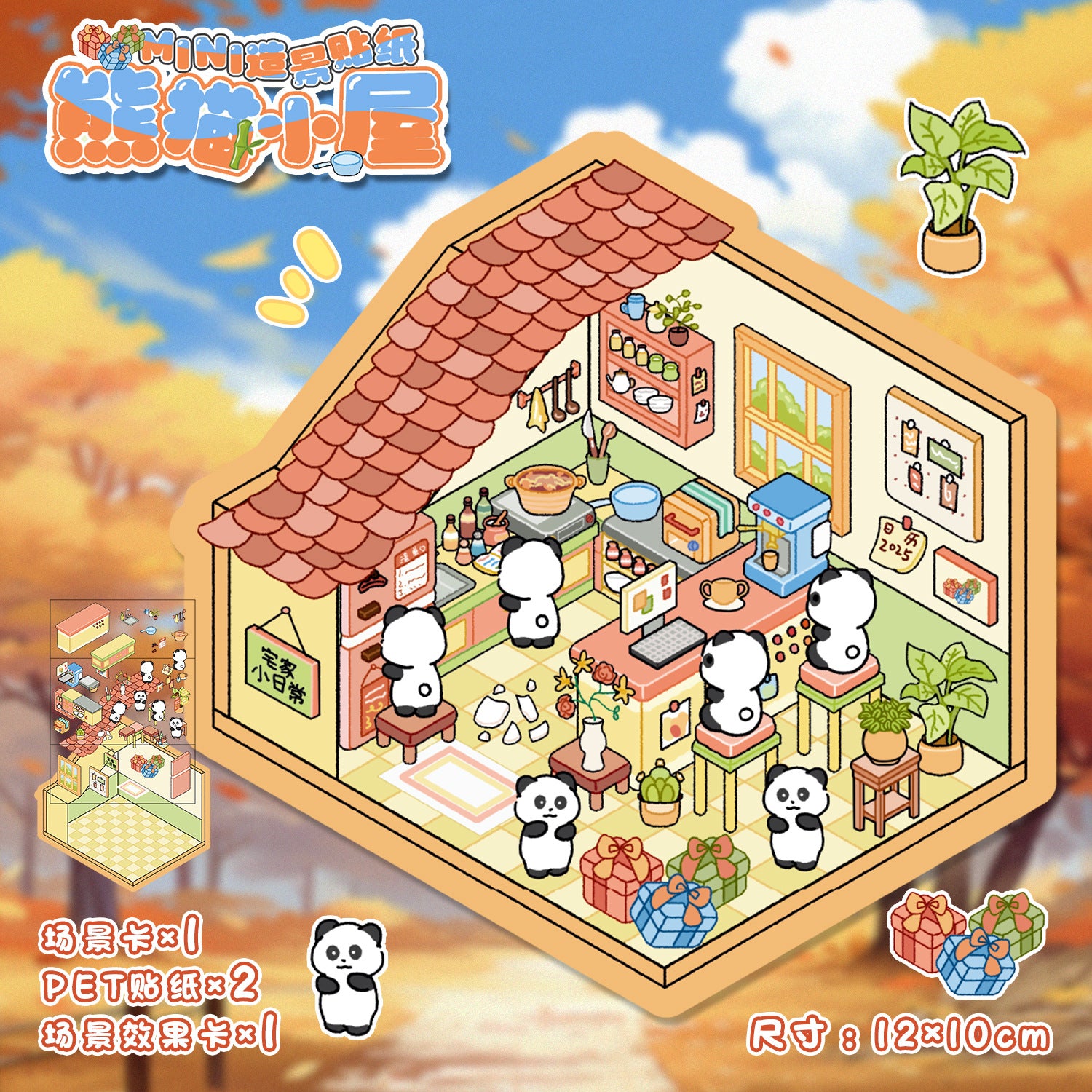 Small 3D stickers-| Mushroom House | Green Plant House | Summer Ice Shop | Rabbit Burger Shop | Rabbit ice cream shop | Sweet Sugar-coated Hawthorn Berries | The Eight Immortals | Panda House | Single Pc