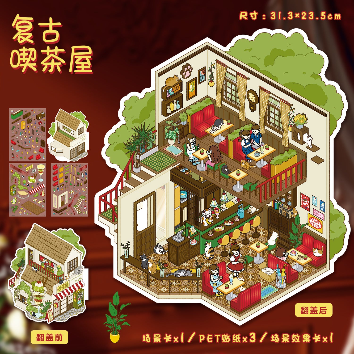 Flip-top 3D Stickers-| The Artist's Home | Retro Tea House | Single Pc