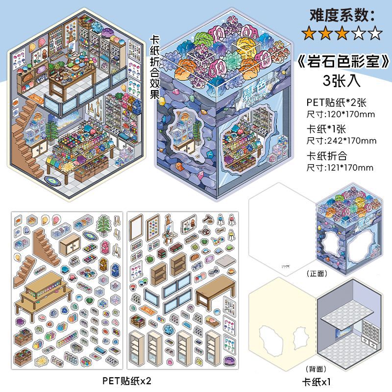 3D Stickers-| Rock Color Room | Dollhouse | Tailor's Shop | Green Plant Shop| Single Pc