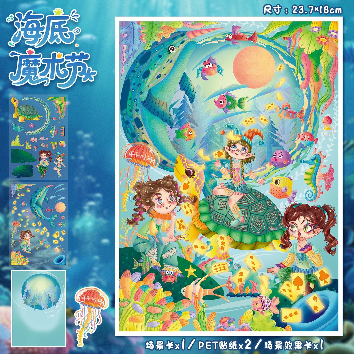 Magic Series 3D Stickers-| Witch's Tailor Shop | Magical Little Witch | Sea Magic Festival | Inn of the Underworld | Single Pc