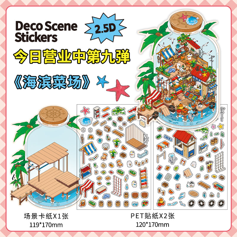 3D Deco Scene Stickers | Seaside Vegetable Market | Deep Sea Station | Garden Restaurant | Starry Sky Inn | Single Sheet