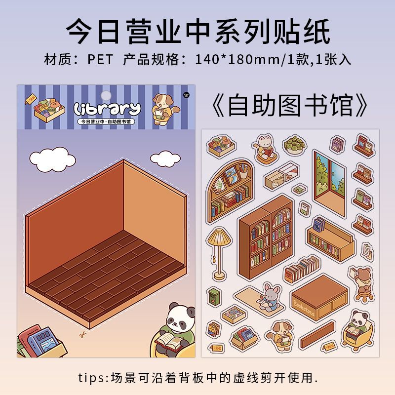 Single 3D Sticker|Cat Café|Sunny Greenhouse|Brown Bakery|Self-service Library
