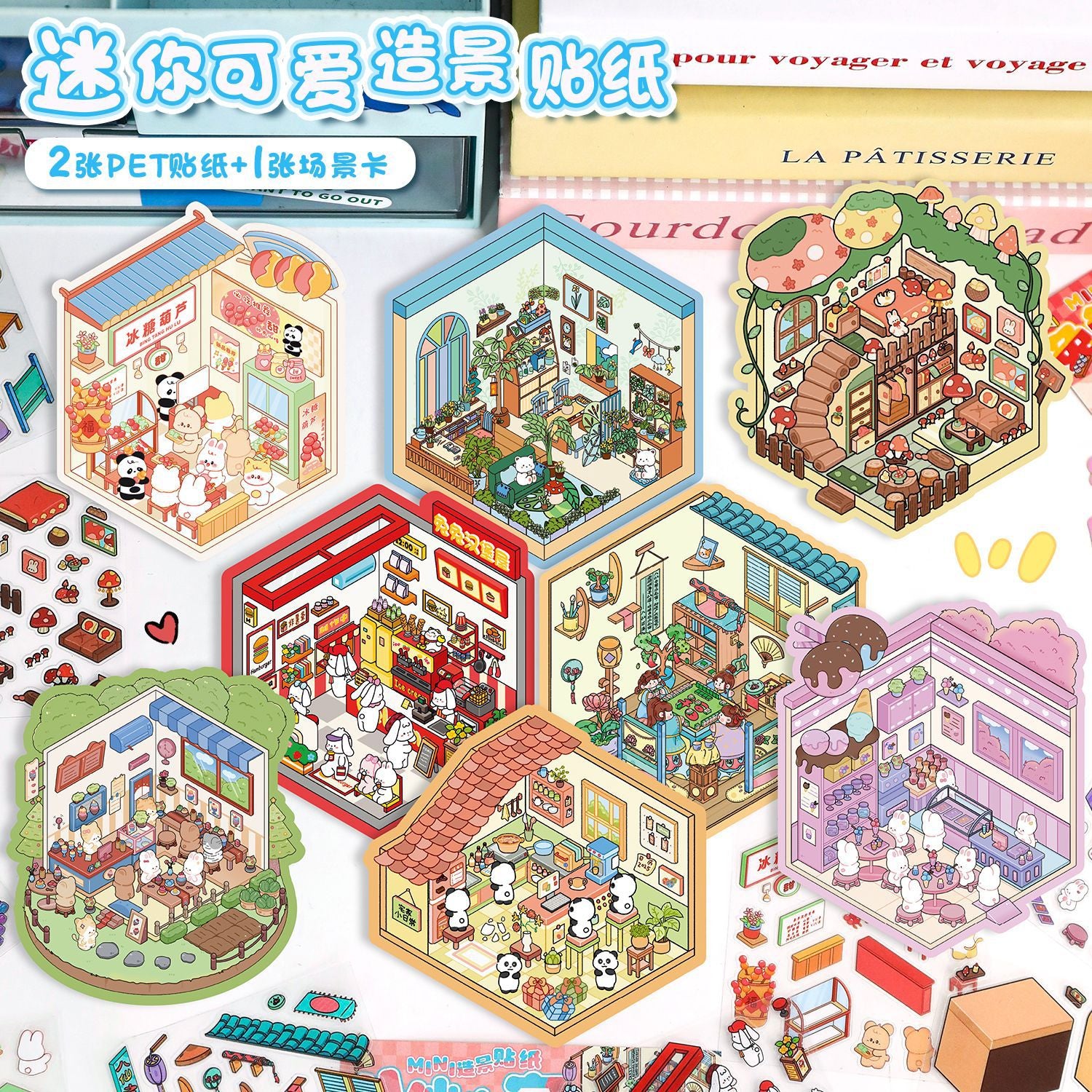 Small 3D stickers-| Mushroom House | Green Plant House | Summer Ice Shop | Rabbit Burger Shop | Rabbit ice cream shop | Sweet Sugar-coated Hawthorn Berries | The Eight Immortals | Panda House | Single Pc