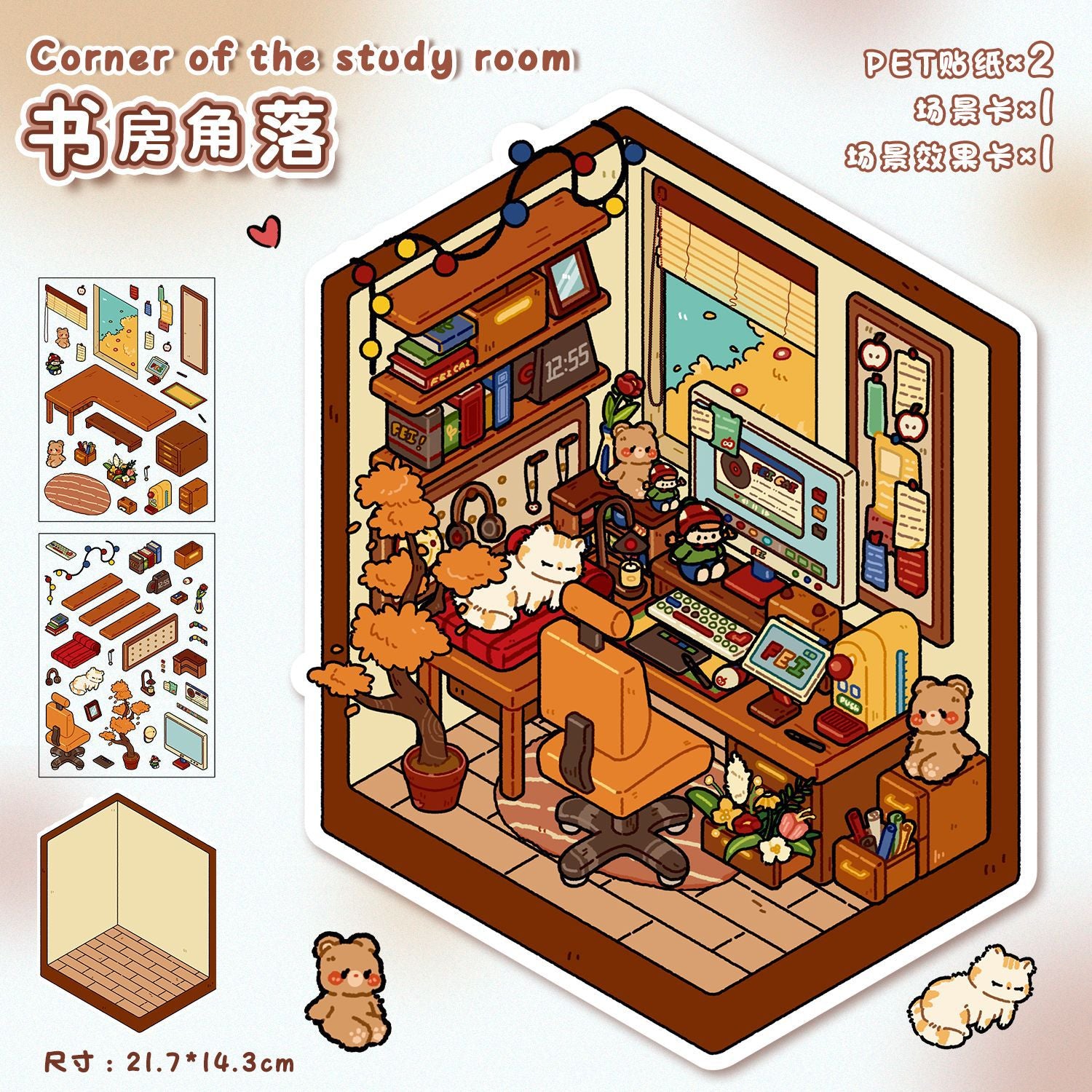 3D Stickers-| Study Room | Time Shop | Meng Makeup Room | Doll Esports Room | Single Pc