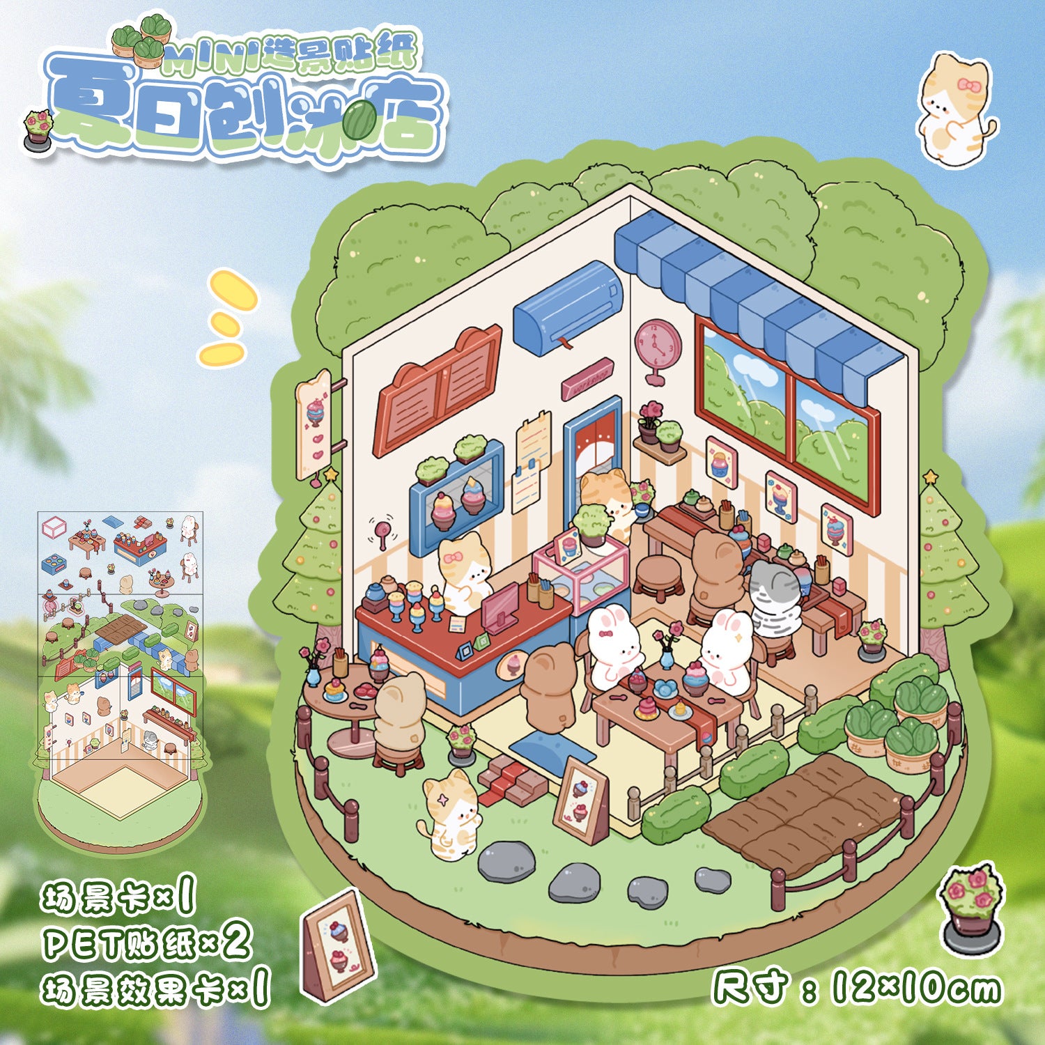 Small 3D stickers-| Mushroom House | Green Plant House | Summer Ice Shop | Rabbit Burger Shop | Rabbit ice cream shop | Sweet Sugar-coated Hawthorn Berries | The Eight Immortals | Panda House | Single Pc