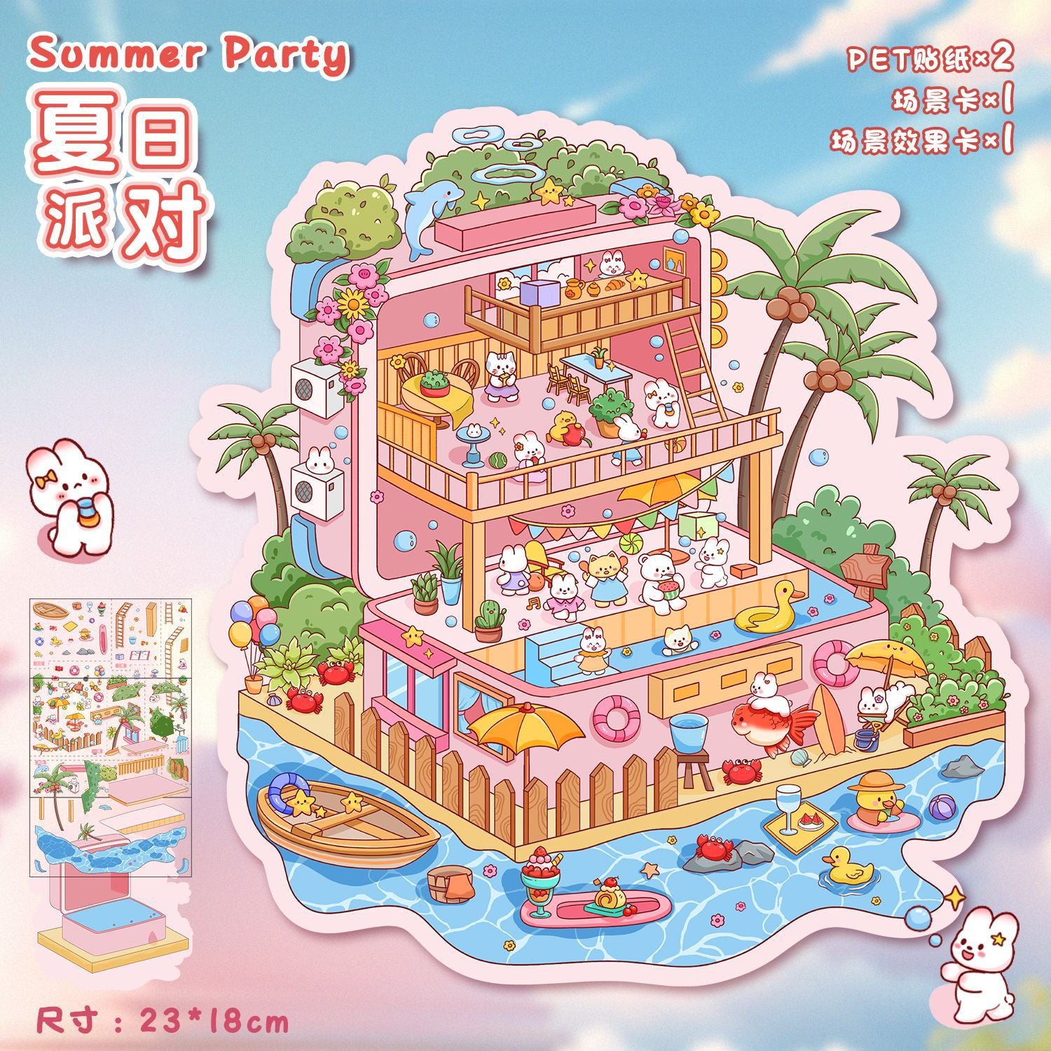 Girl's Heart Series 3D Stickers-| Mysterious Cake Box | Summer Party | Single Pc