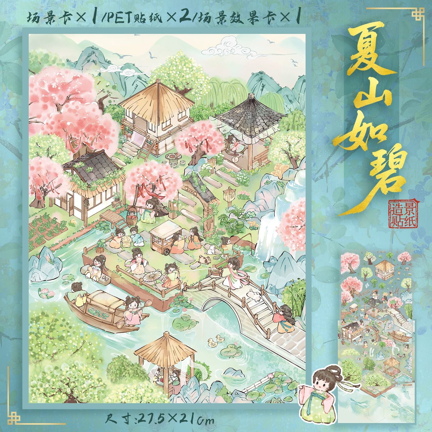 Chinese-style 3D stickers-| Summer mountains | Grains Budding | Wisteria Spring Light | Bountiful Harvest | Single Pc