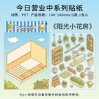 Single 3D Sticker|Cat Café|Sunny Greenhouse|Brown Bakery|Self-service Library