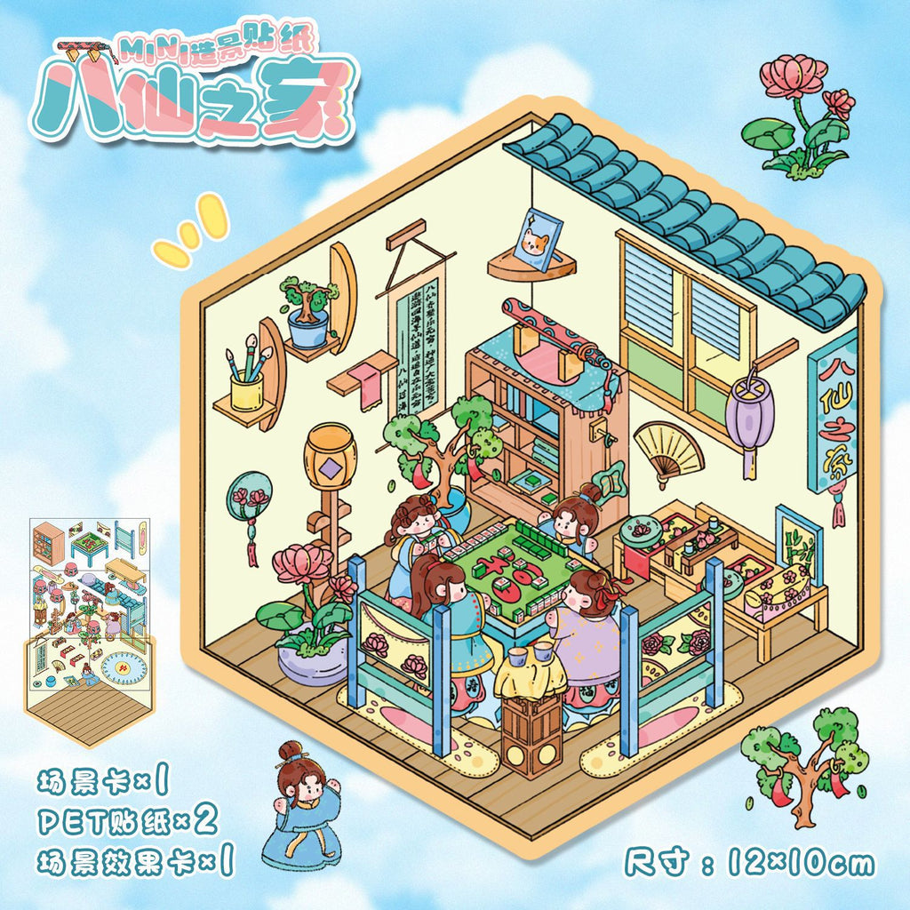 Small 3D stickers-| Mushroom House | Green Plant House | Summer Ice Shop | Rabbit Burger Shop | Rabbit ice cream shop | Sweet Sugar-coated Hawthorn Berries | The Eight Immortals | Panda House | Single Pc