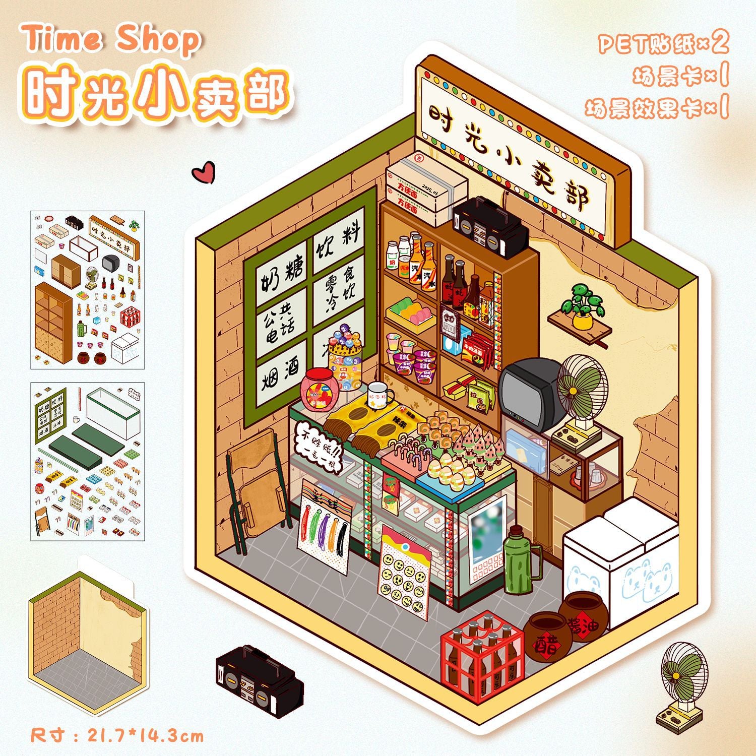 3D Stickers-| Study Room | Time Shop | Meng Makeup Room | Doll Esports Room | Single Pc