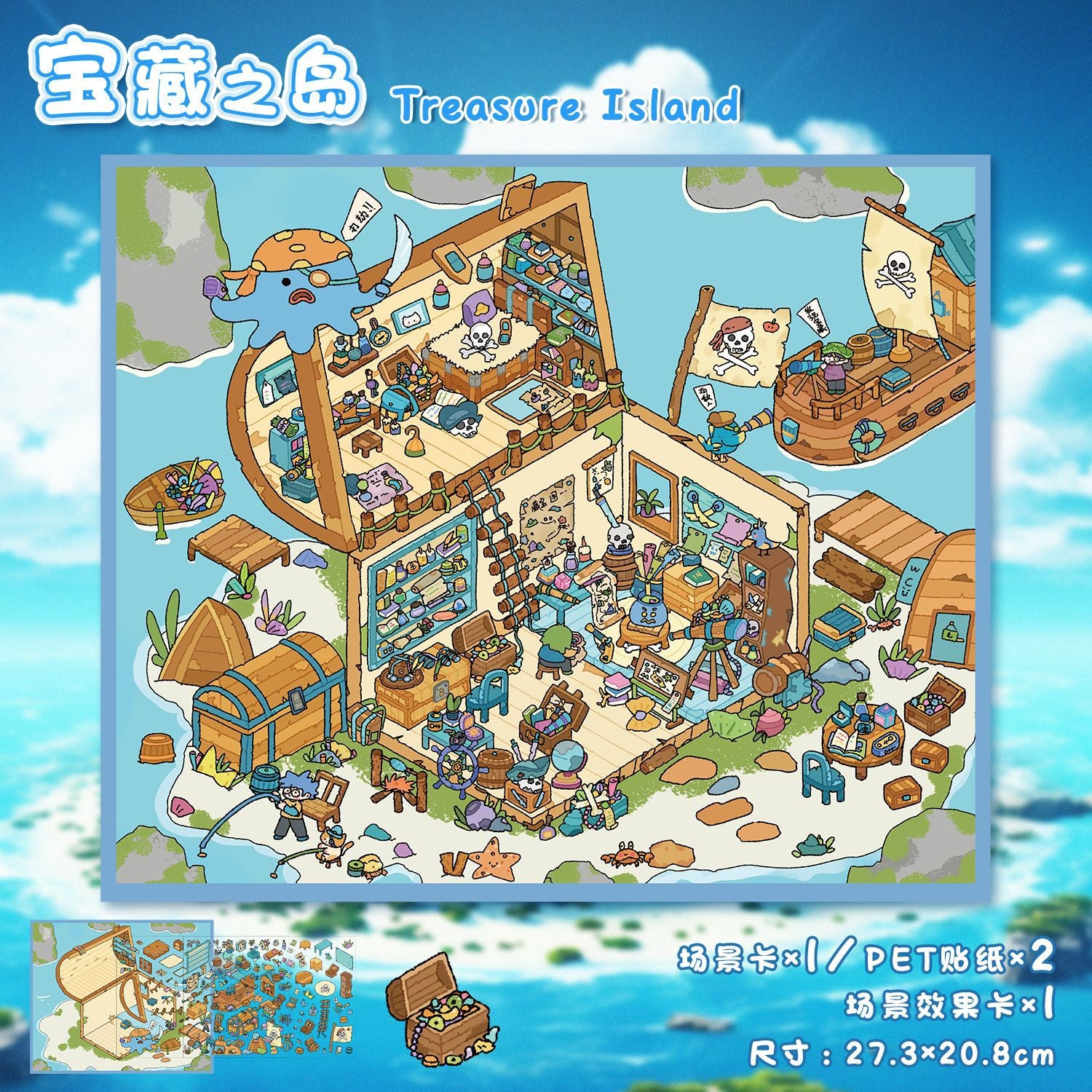 Large-size Cartoon 3D Stickers-| Treasure Island | Wishing For Fish | Meow Star Cruise | Island Villa | Single Pc