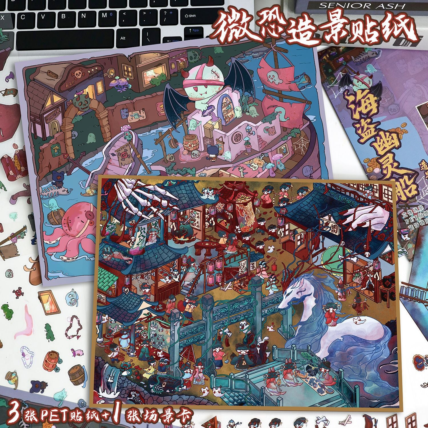 Micro-horror 3D stickers-| Black Market | Pirate Ghost Ship | Single Pc