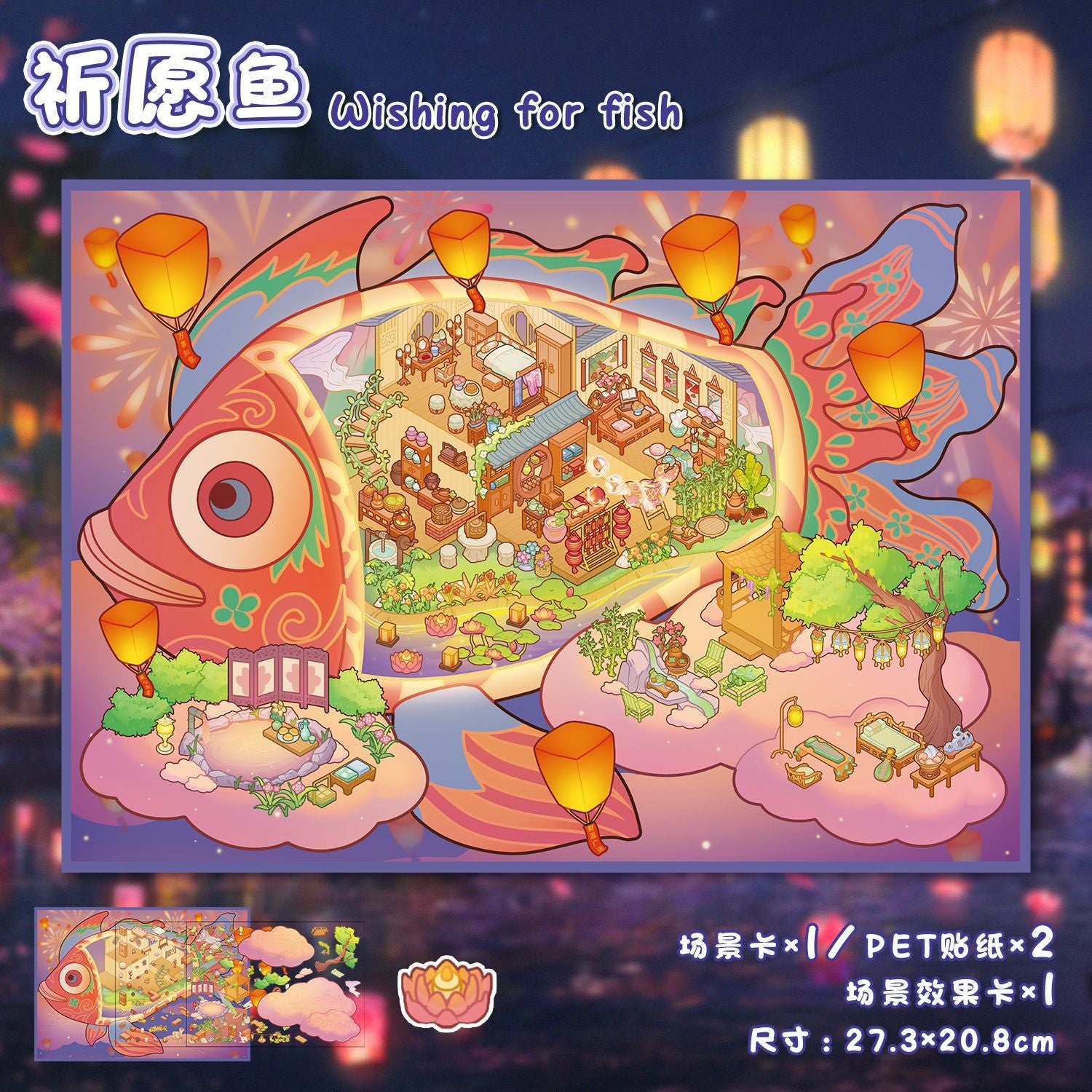 Large-size Cartoon 3D Stickers-| Treasure Island | Wishing For Fish | Meow Star Cruise | Island Villa | Single Pc
