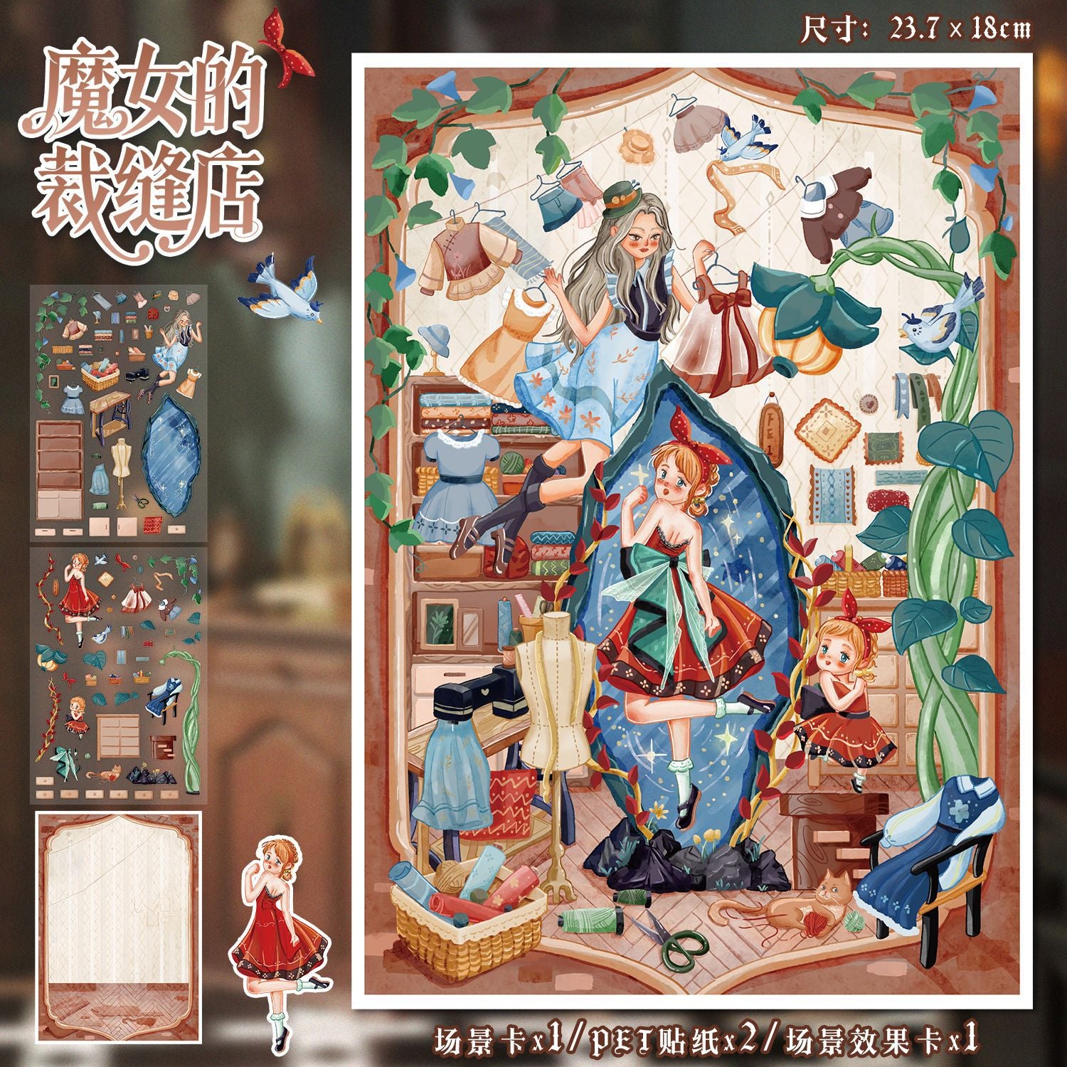 Magic Series 3D Stickers-| Witch's Tailor Shop | Magical Little Witch | Sea Magic Festival | Inn of the Underworld | Single Pc