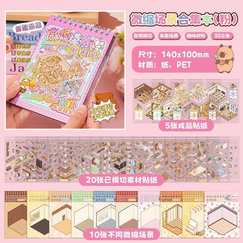 3D Scenery Sticker Collection