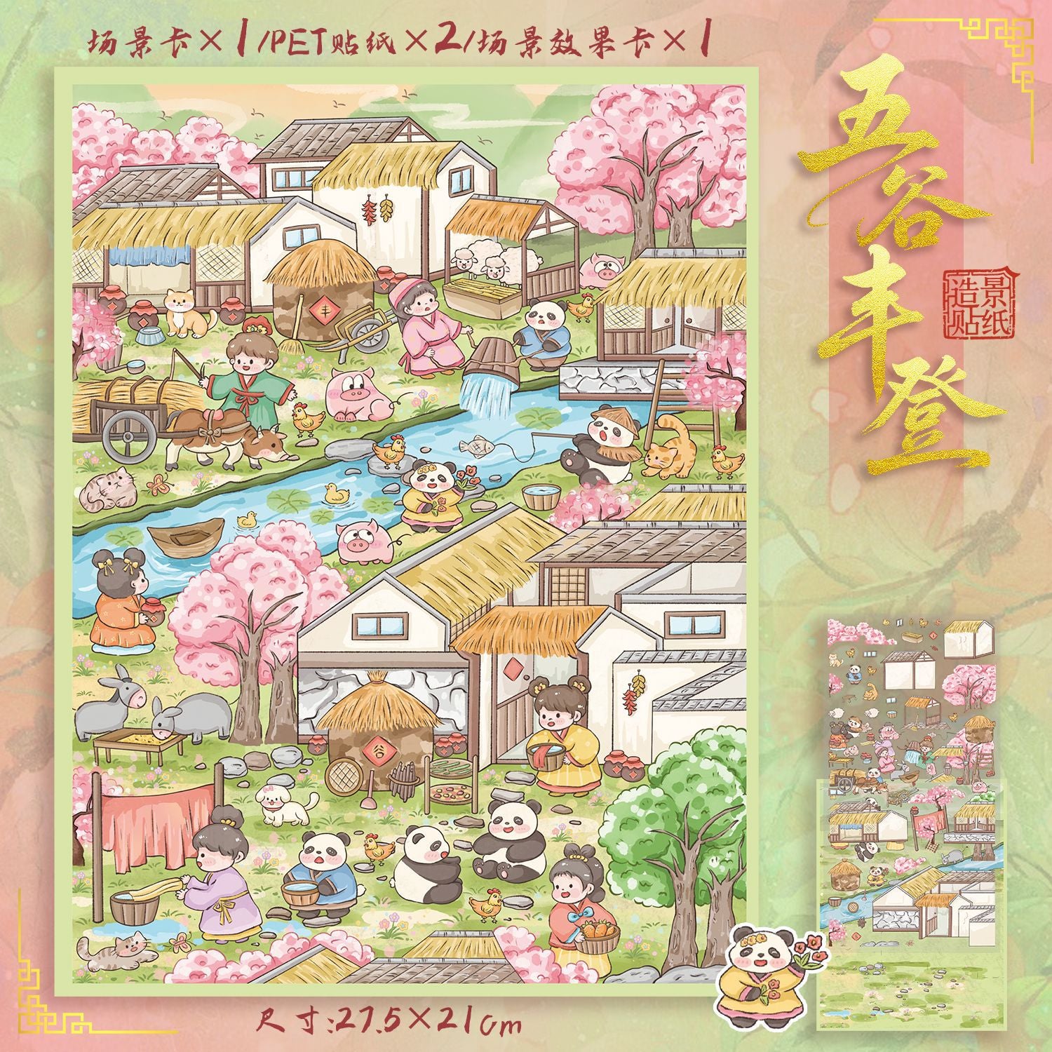 Chinese-style 3D stickers-| Summer mountains | Grains Budding | Wisteria Spring Light | Bountiful Harvest | Single Pc