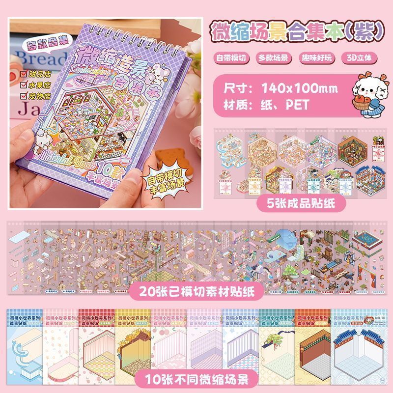 3D Scenery Sticker Collection
