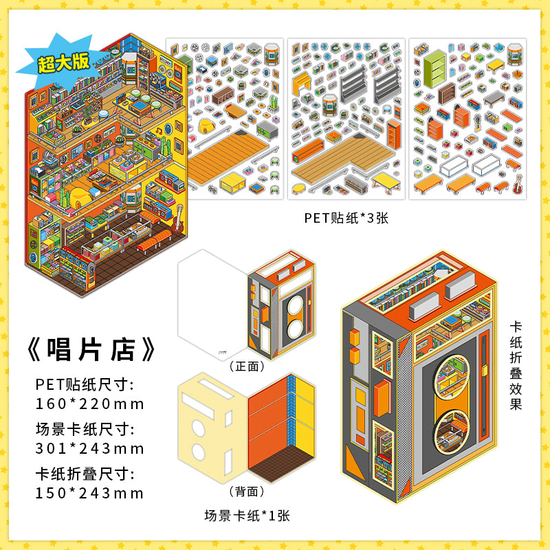 3D Deco Scene Sticker-| Record Store | eSports Room | Energy Station | Arcade |Single sheet