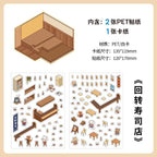 3D Scene Stickers -4 Theme-Street | Corner Park | Sushi Bar | Forest Inn | Coffee Bakery |