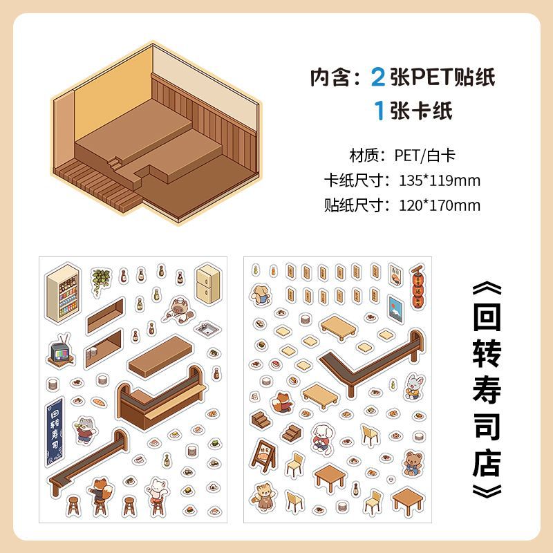 3D Scene Stickers -4 Theme-Street | Corner Park | Sushi Bar | Forest Inn | Coffee Bakery |